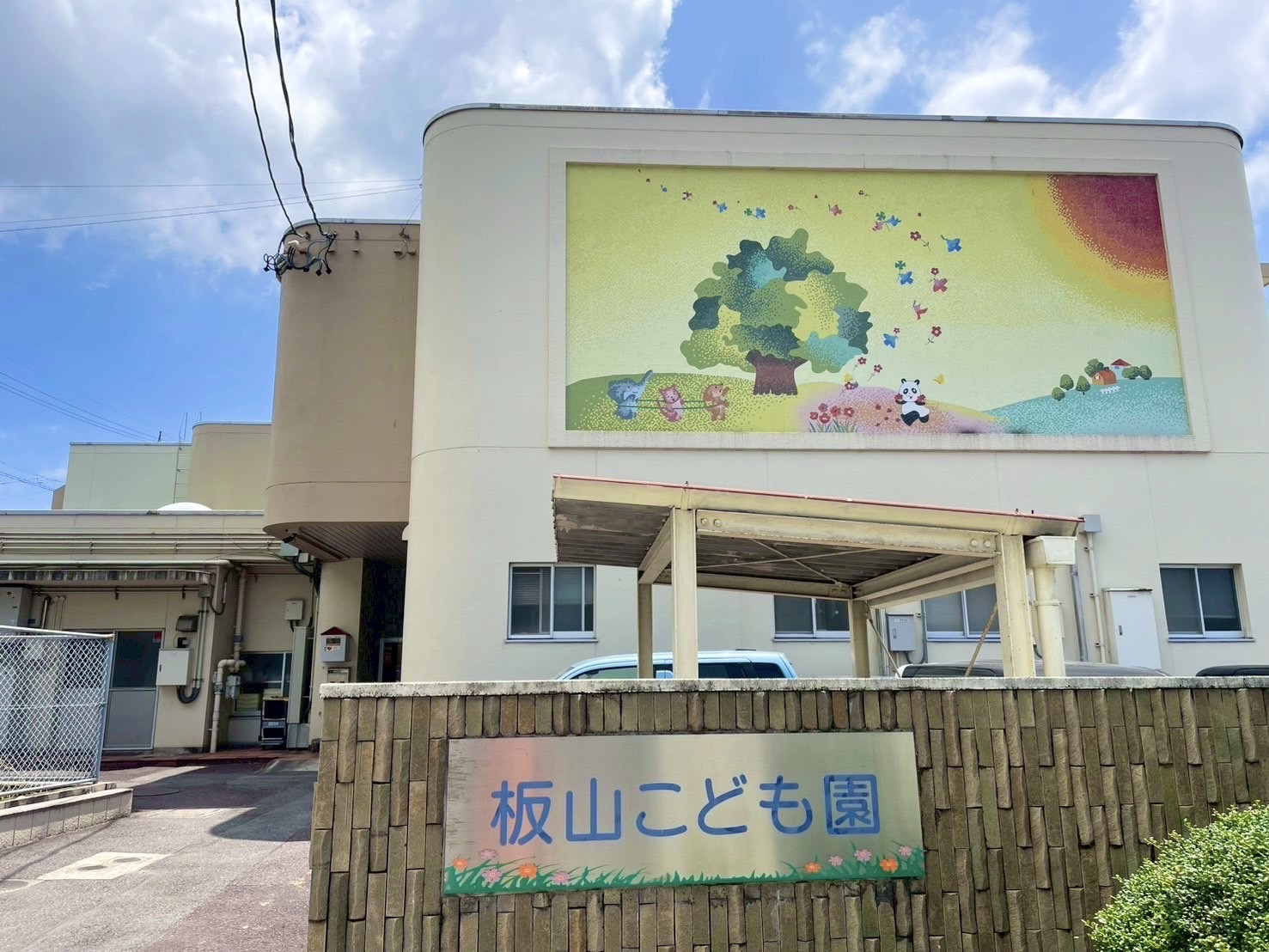 ママブラスおひさまハーモニー半田市板山こども園訪問演奏
