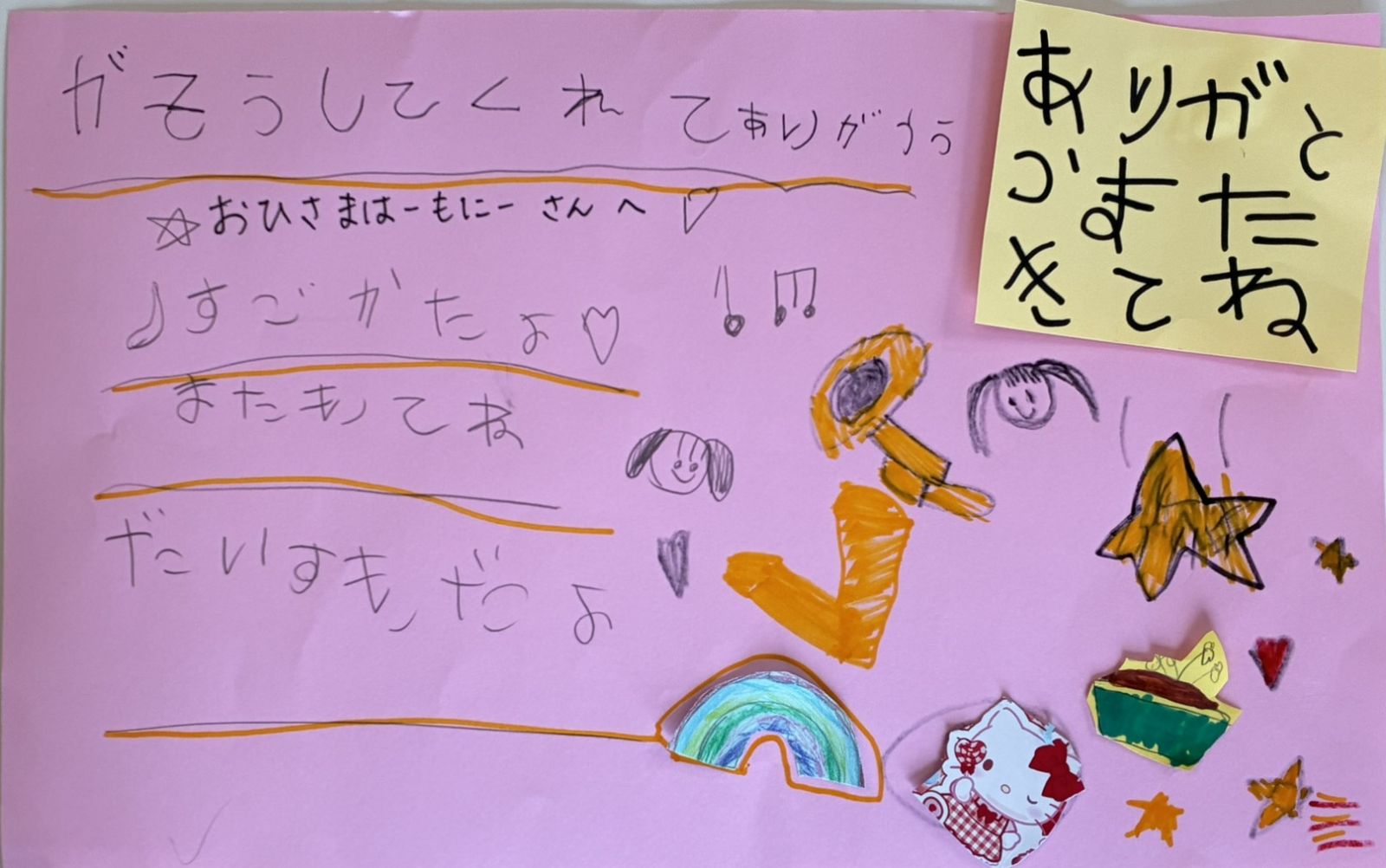 ママブラスおひさまハーモニー知多市岡田西保育園