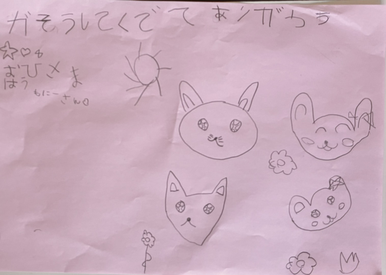 ママブラスおひさまハーモニー知多市岡田西保育園