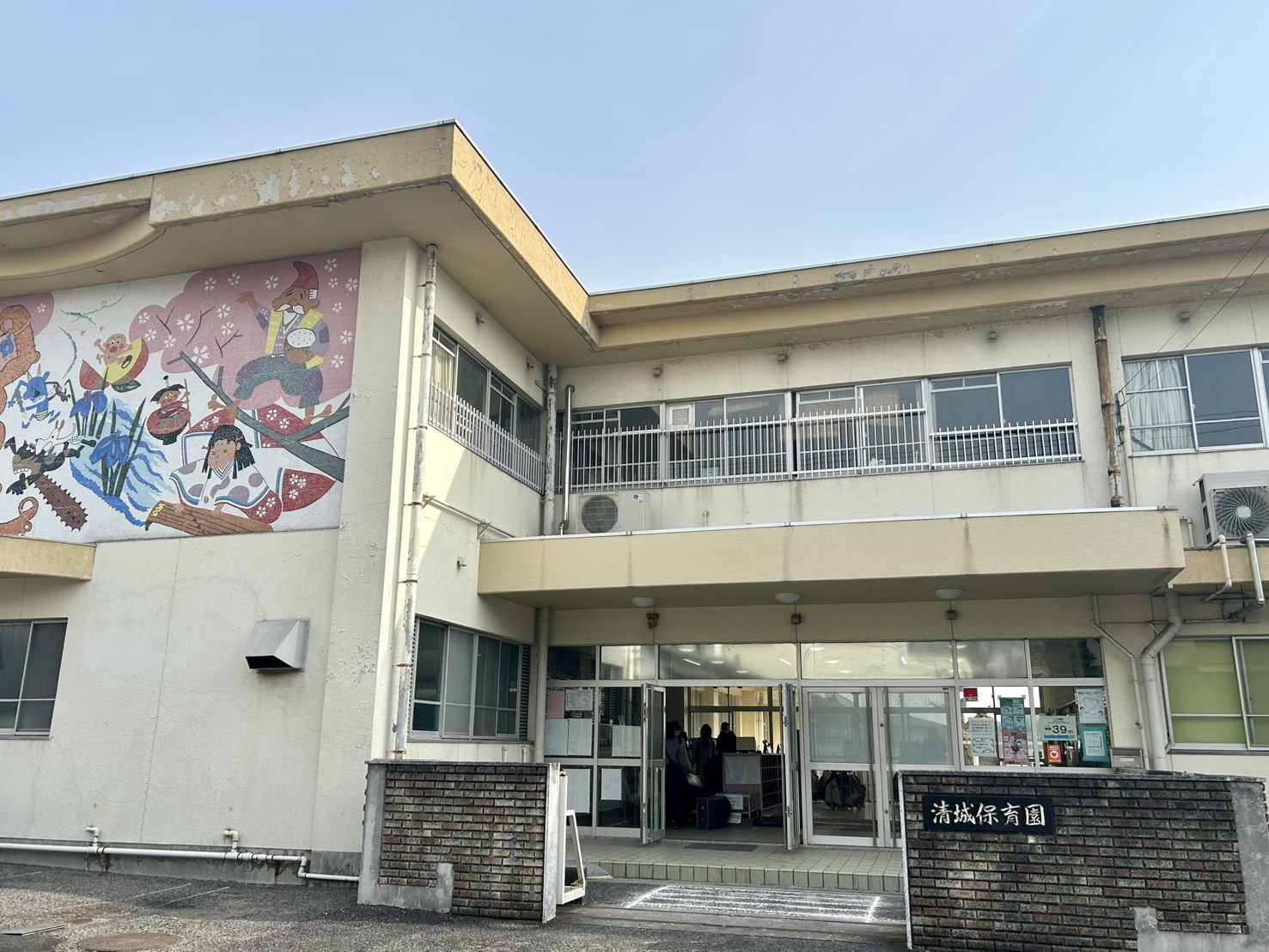 ママブラスおひさまハーモニー半田市清城保育園