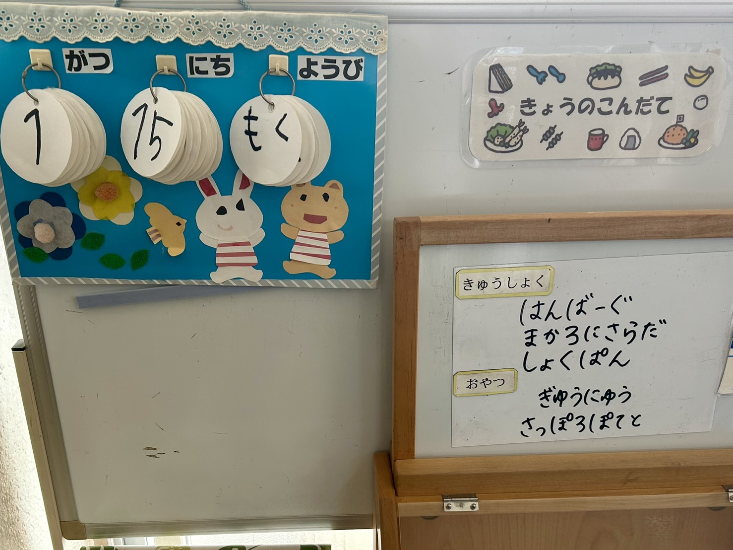 ママブラスおひさまハーモニー半田市清城保育園