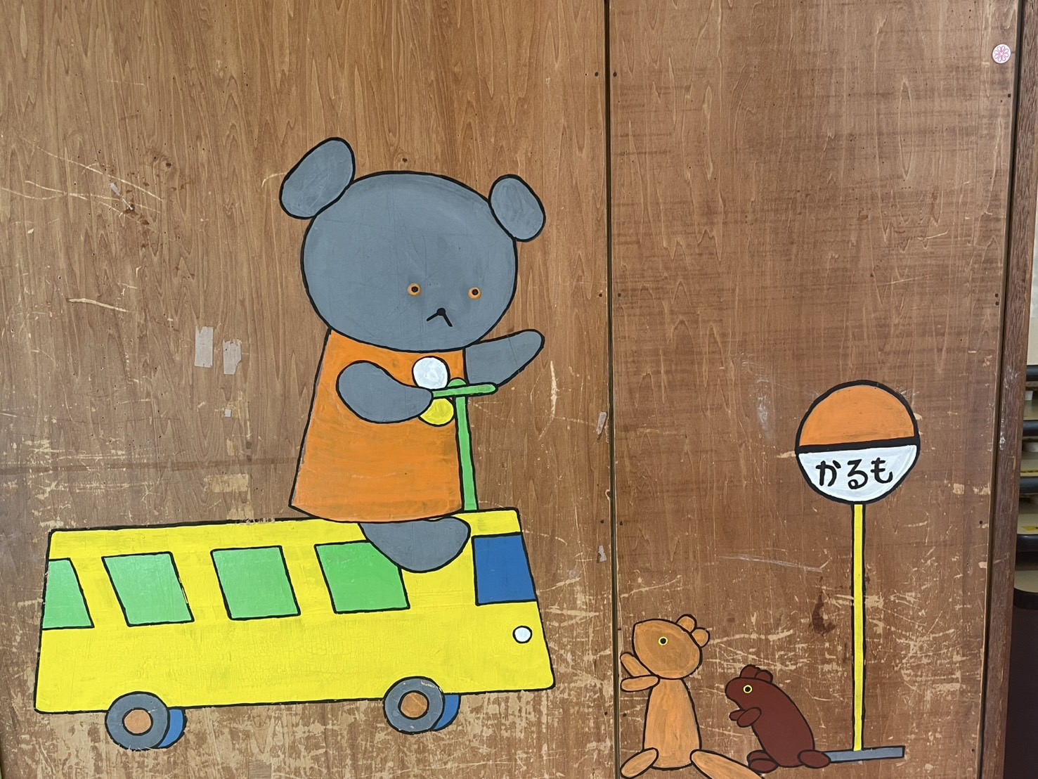 ママブラスおひさまハーモニー南知多町かるも保育所