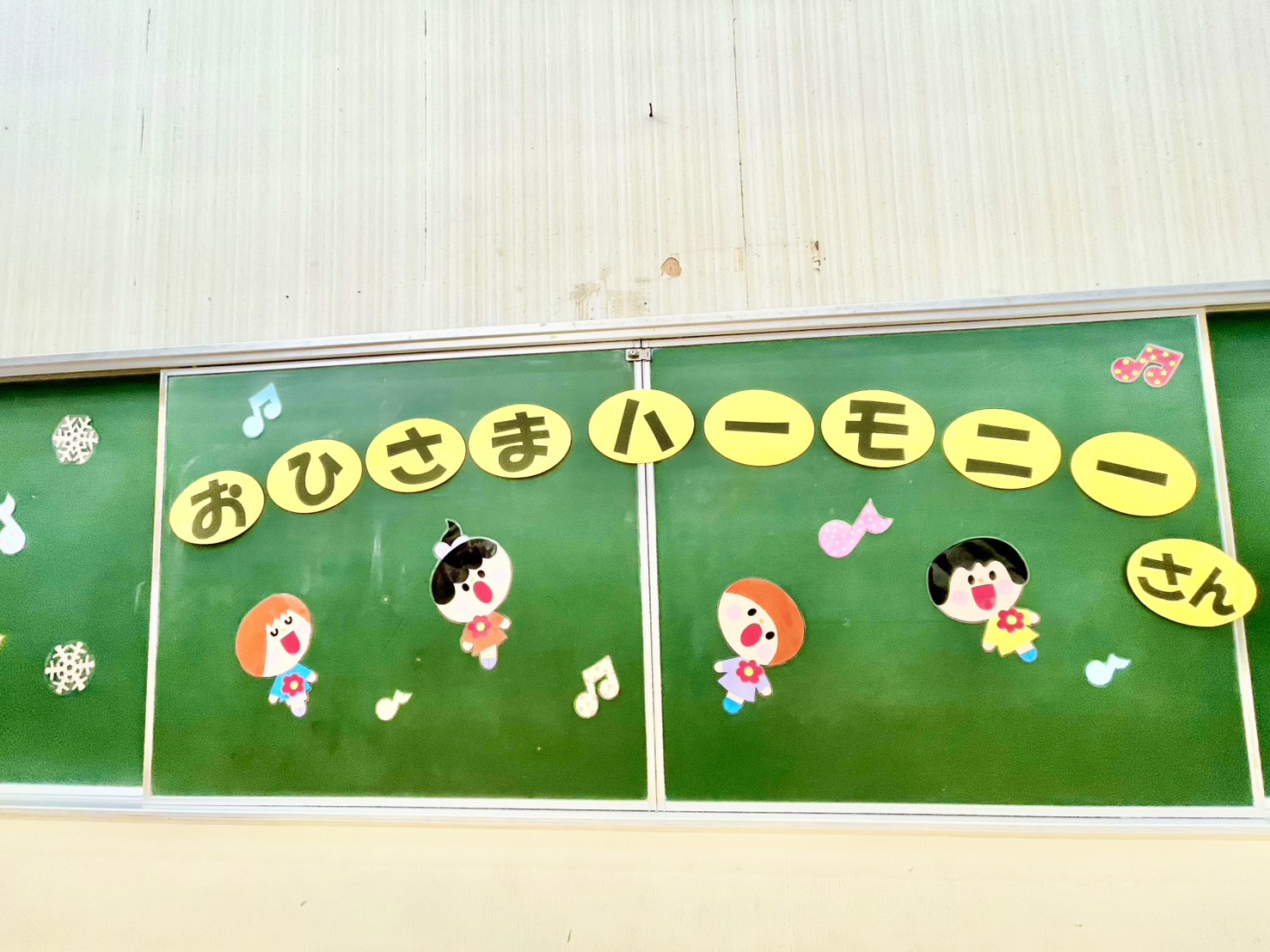 ママブラスおひさまハーモニー半田児童センター