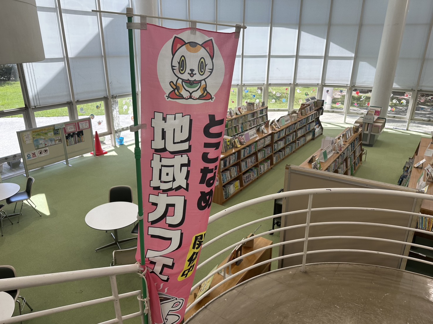ママブラスおひさまハーモニー地域カフェ常滑市デイサービスきほく