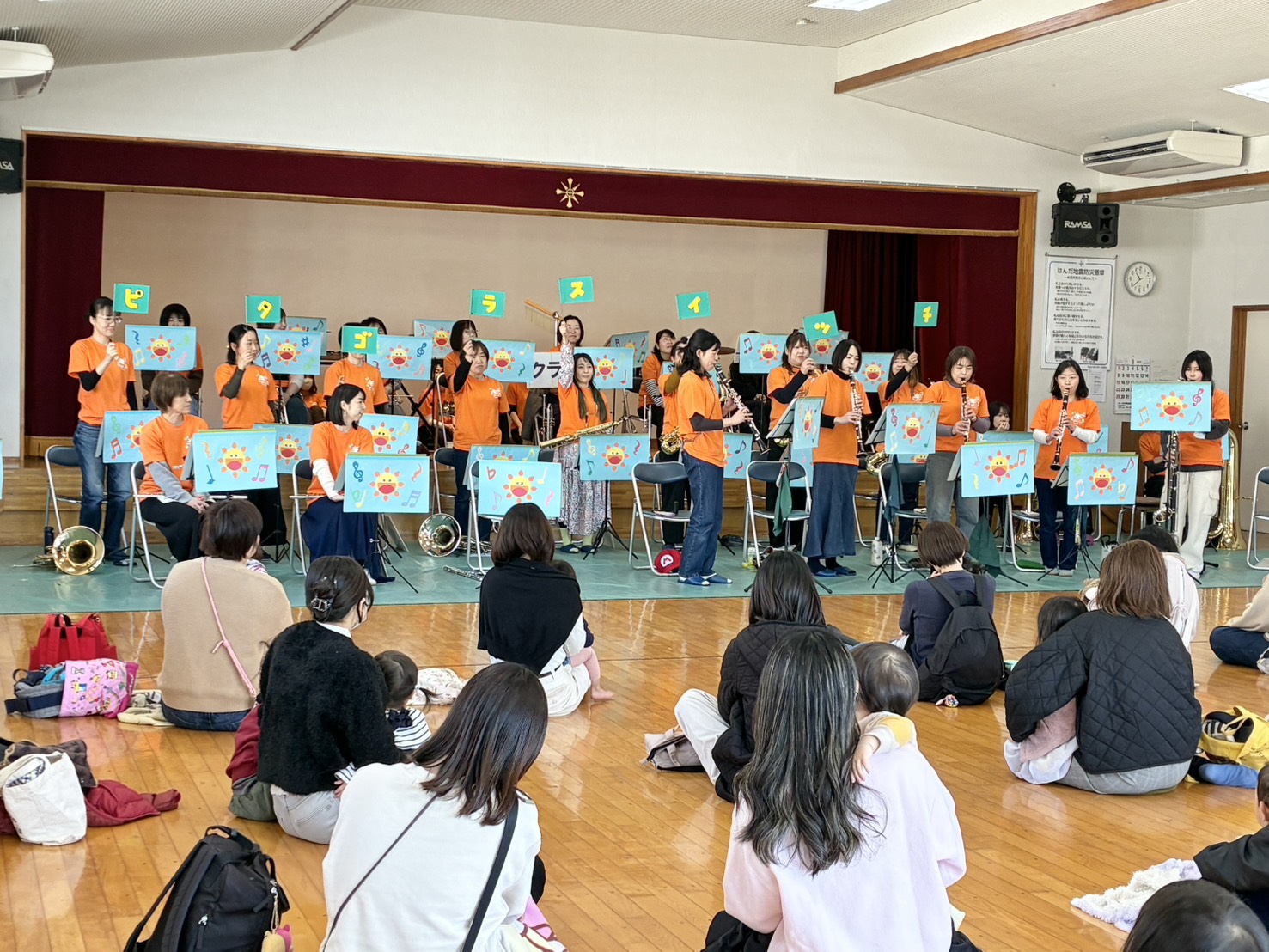 ママブラスおひさまハーモニー板山ふれあいセンター半田市