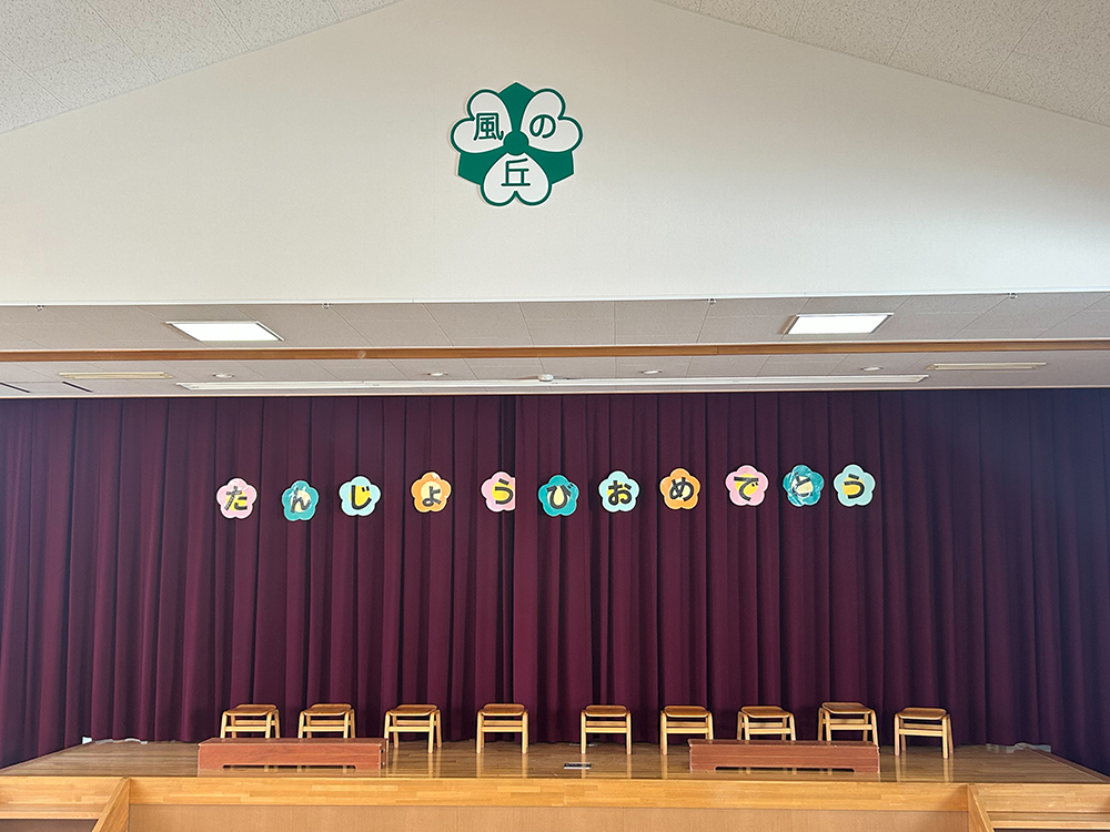 ママブラスおひさまハーモニー常滑市風の丘こども園