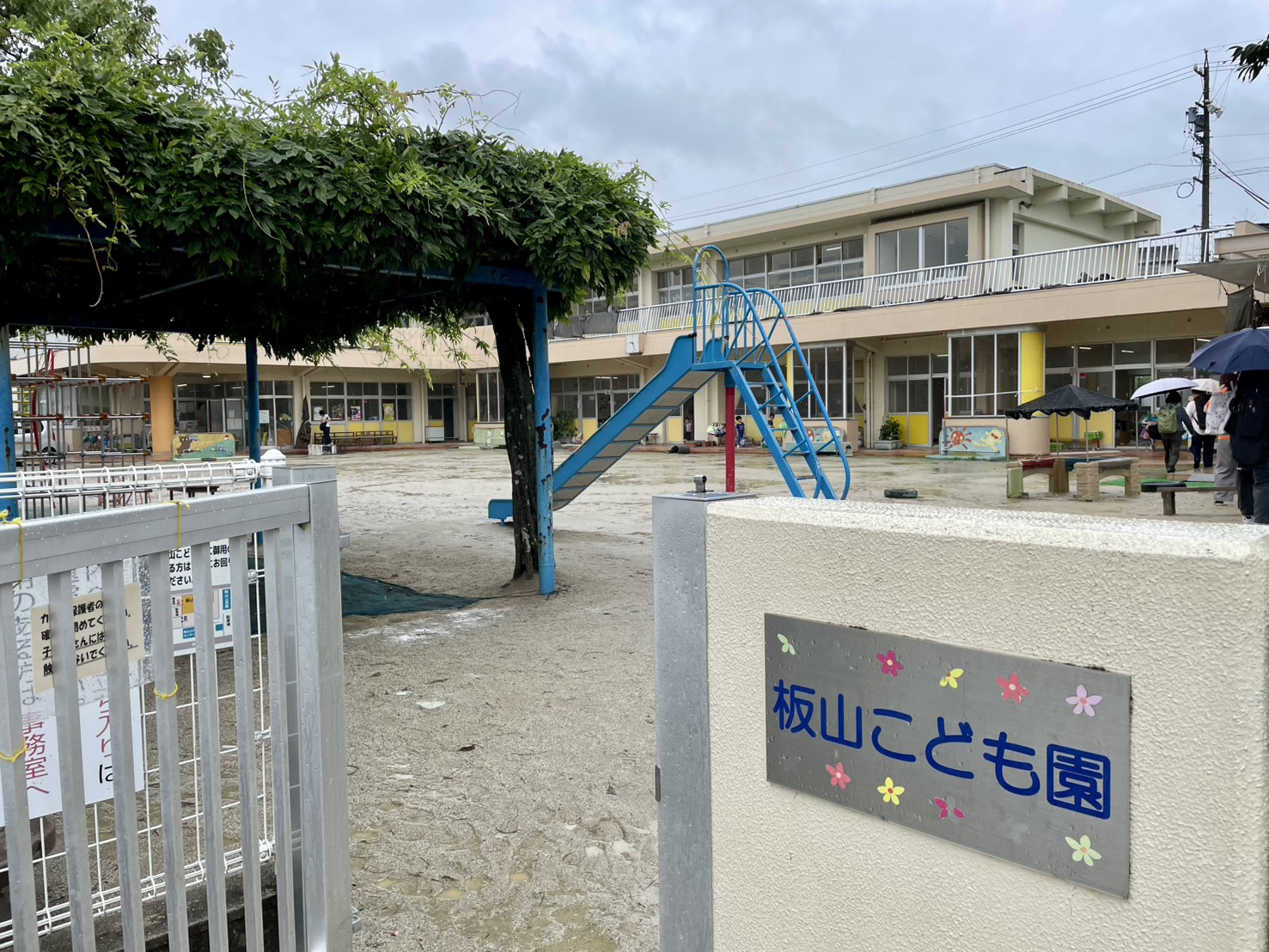 半田市板山子ども園ママブラスおひさまハーモニー