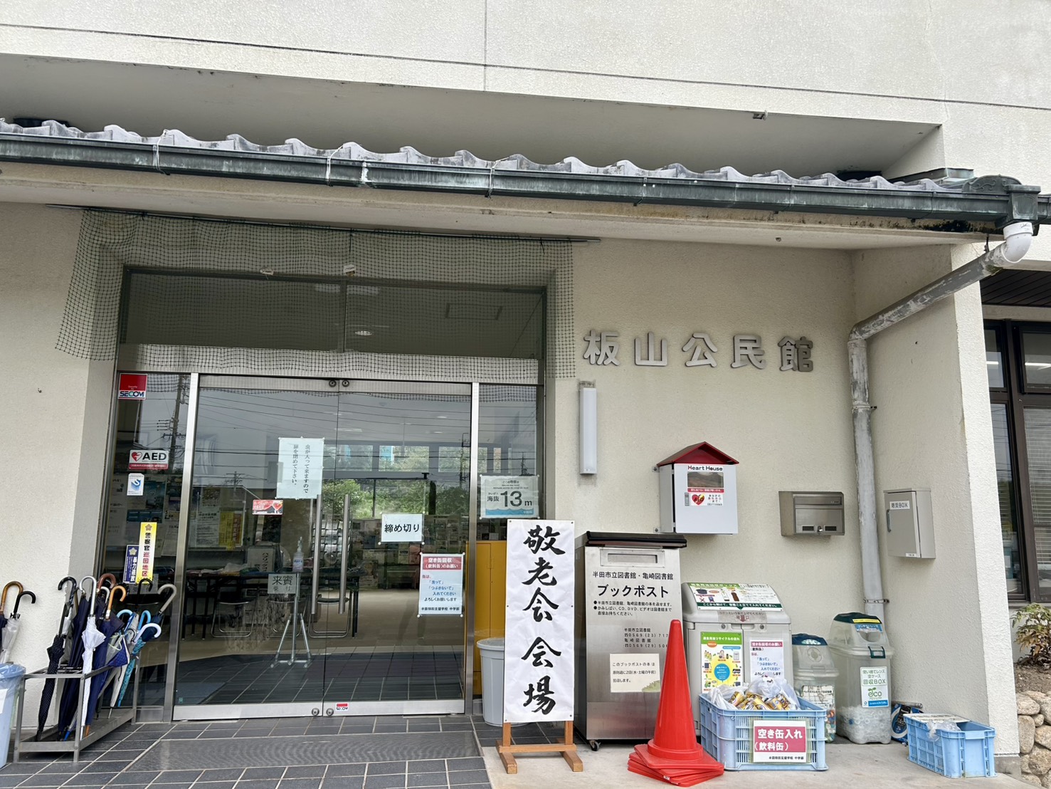 ママブラスおひさまハーモニー半田市板山公民館敬老会