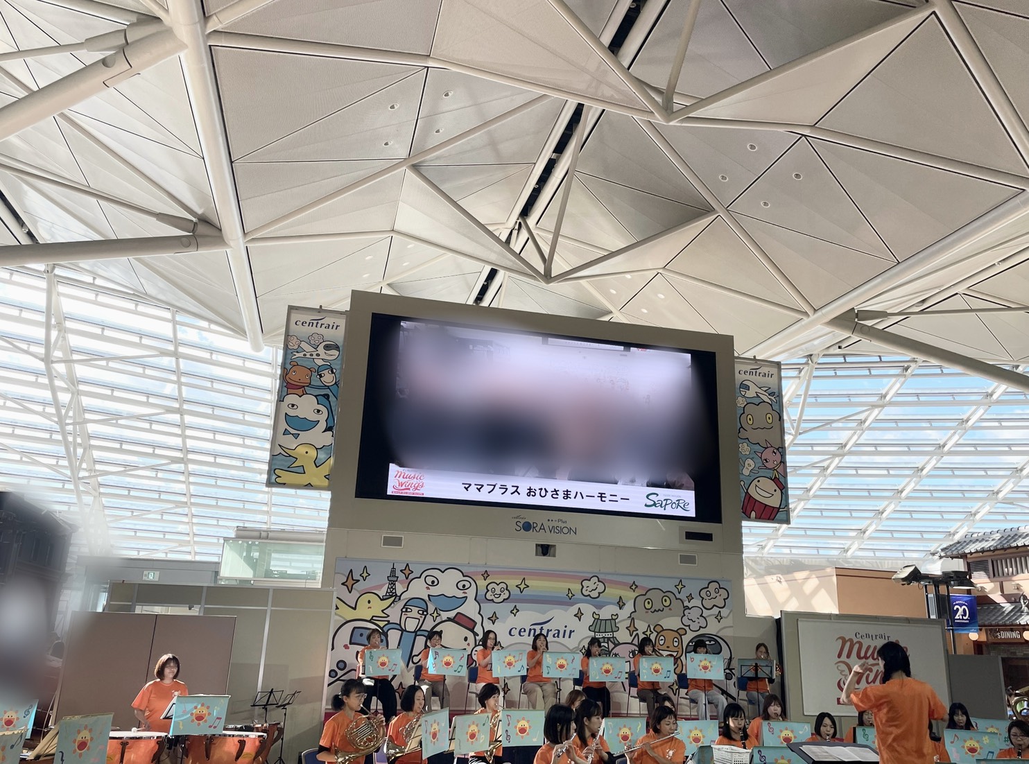 セントレアミュージックウィングス2025ママブラスおひさまハーモニー