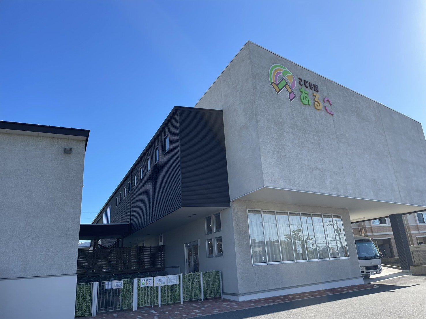 ママブラスおひさまハーモニーこども園あるこ常滑市